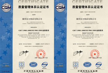 ISO9001質(zhì)量認(rèn)證